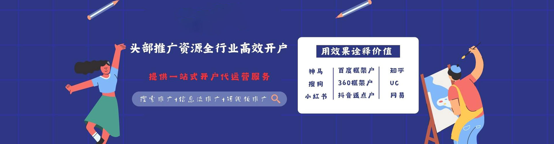 伊通微博信息流
